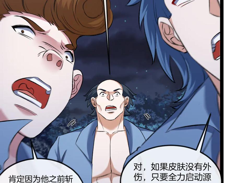 神级升级系统 第127话 人仗蛇势 第12页