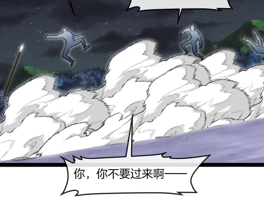 神级升级系统 第127话 人仗蛇势 第56页