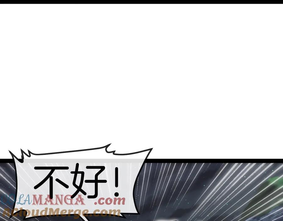 神级升级系统 第127话 人仗蛇势 第73页
