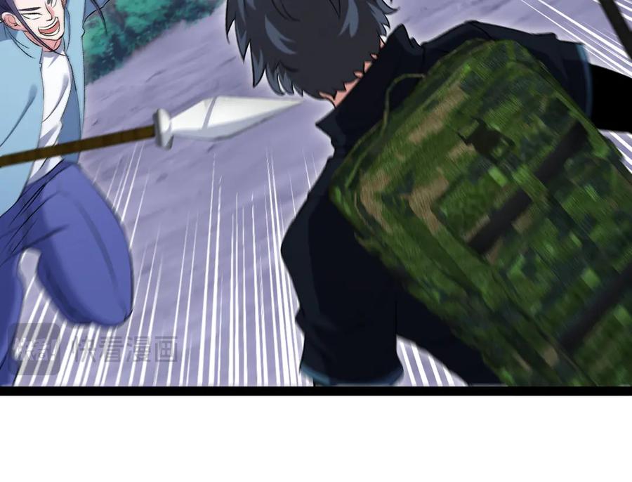 神级升级系统 第127话 人仗蛇势 第15页