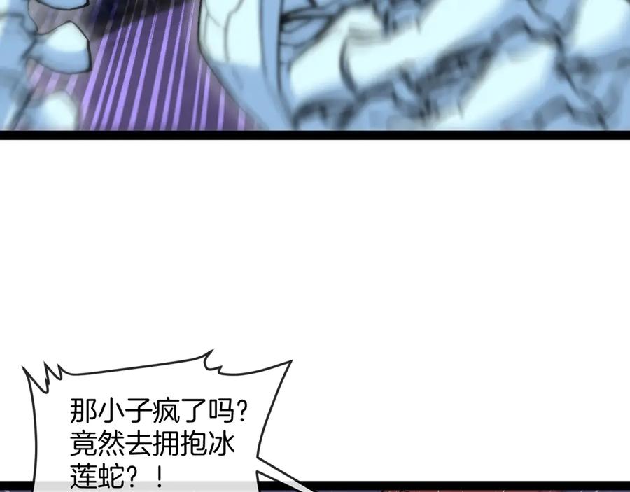 神级升级系统 第127话 人仗蛇势 第47页