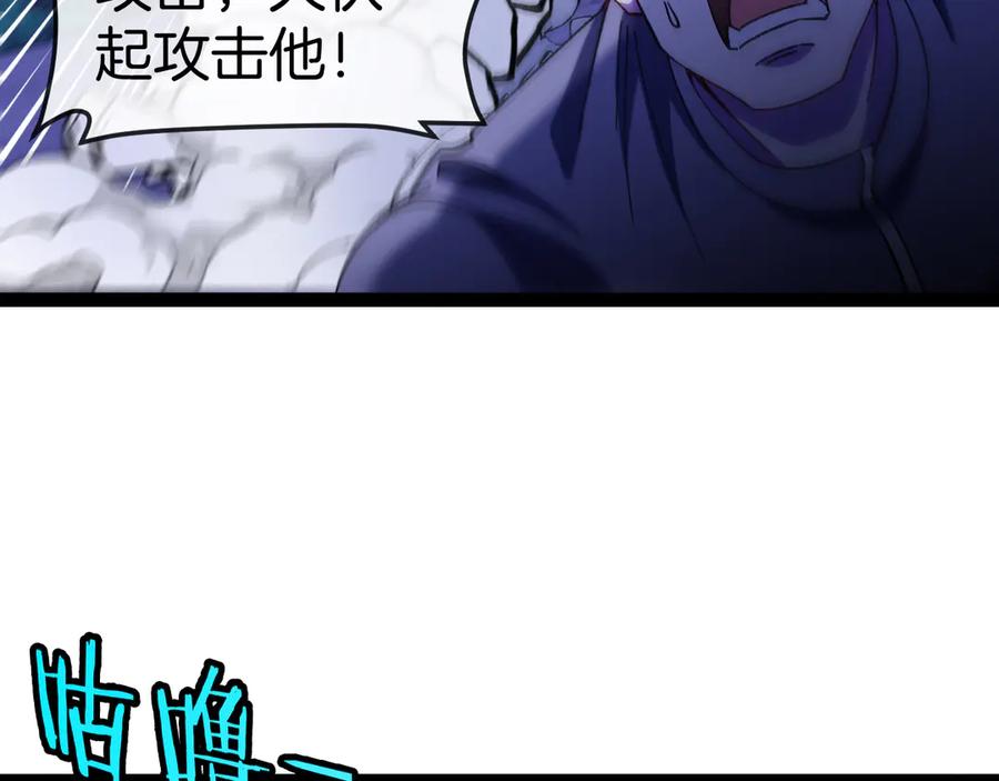 神级升级系统 第127话 人仗蛇势 第84页