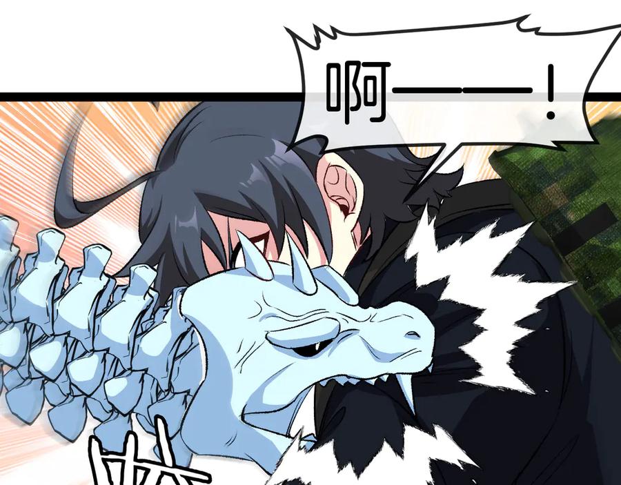 神级升级系统 第127话 人仗蛇势 第28页