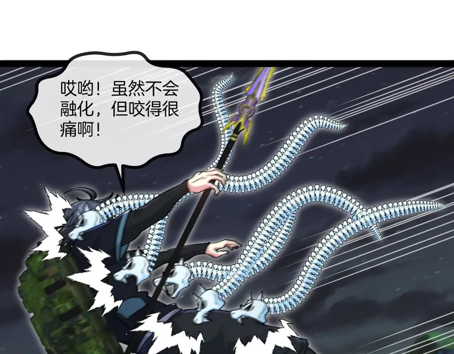神级升级系统 第127话 人仗蛇势 第50页