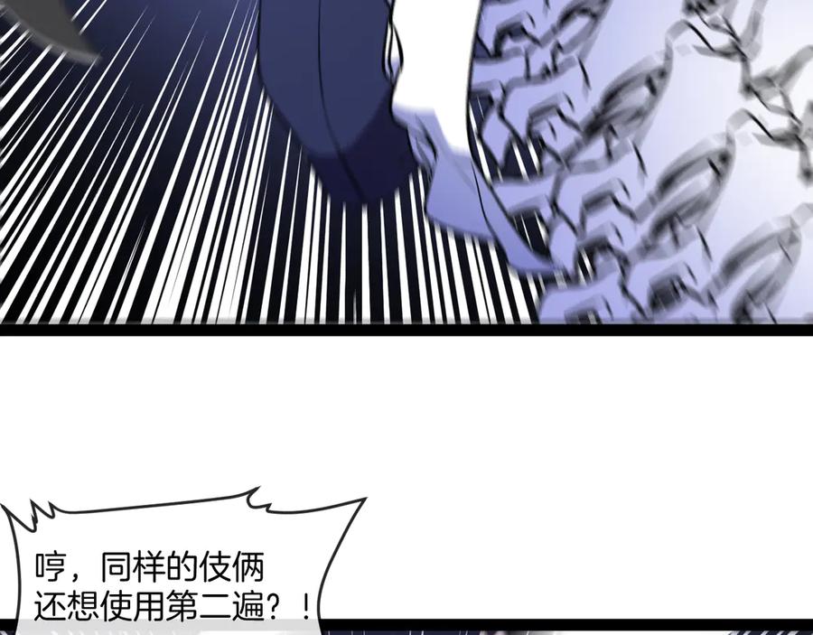 神级升级系统 第127话 人仗蛇势 第22页
