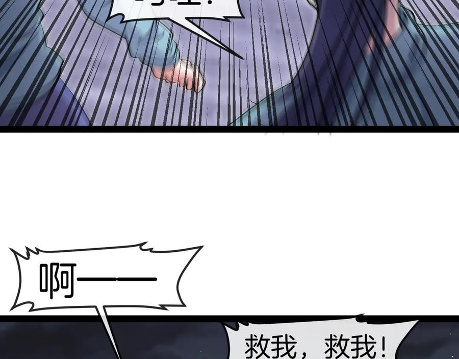 神级升级系统 第127话 人仗蛇势 第55页