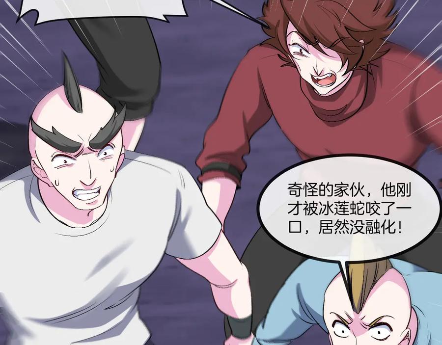 神级升级系统 第127话 人仗蛇势 第48页