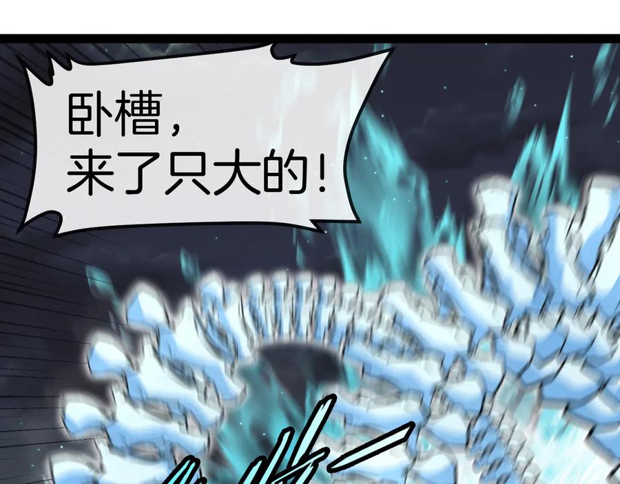 神级升级系统 第127话 人仗蛇势 第62页