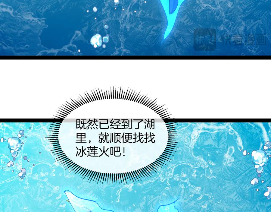 神级升级系统 第127话 人仗蛇势 第91页