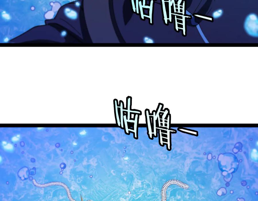 神级升级系统 第127话 人仗蛇势 第86页