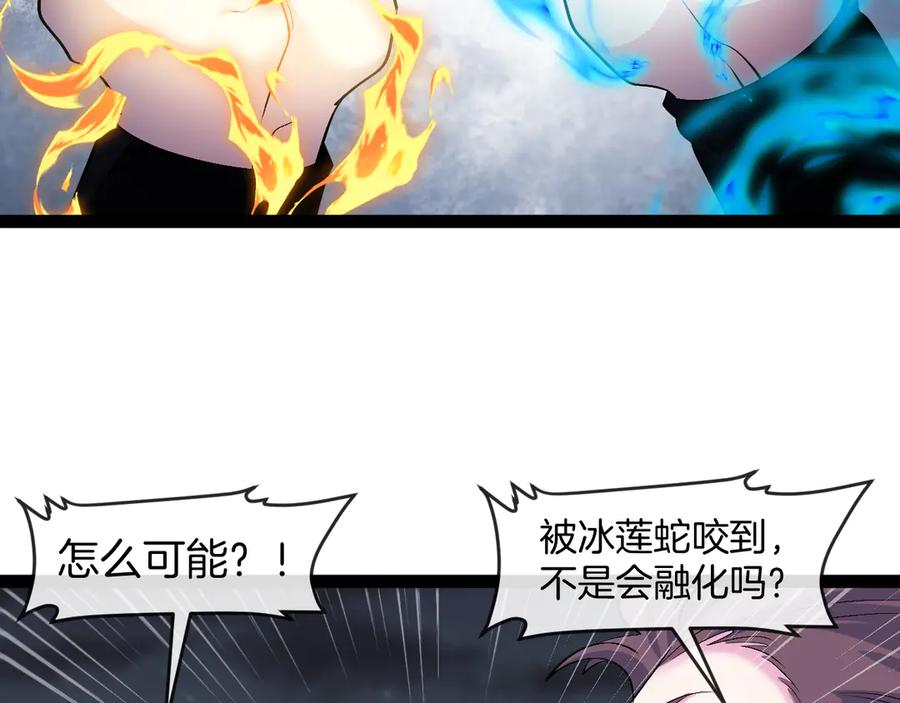 神级升级系统 第127话 人仗蛇势 第39页