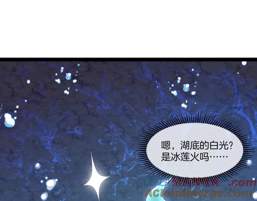 神级升级系统 第127话 人仗蛇势 第93页