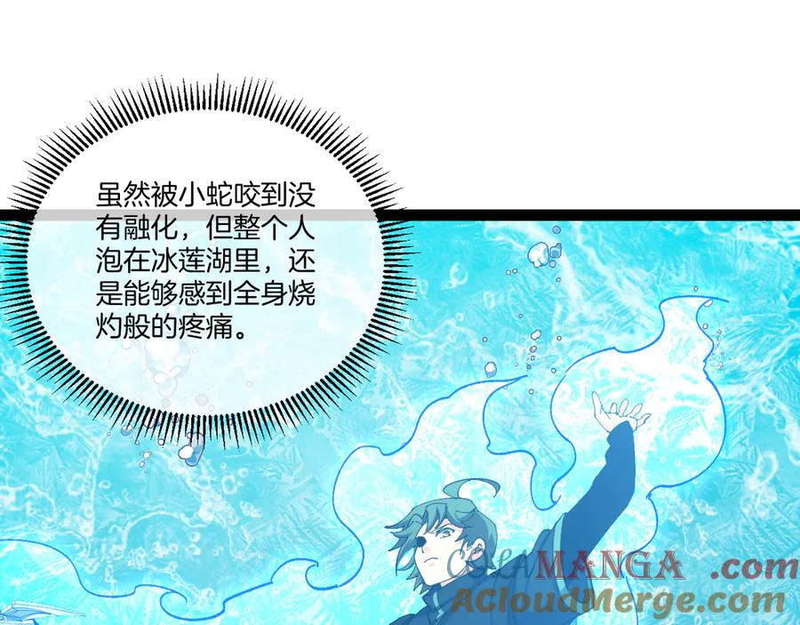 神级升级系统 第127话 人仗蛇势 第89页