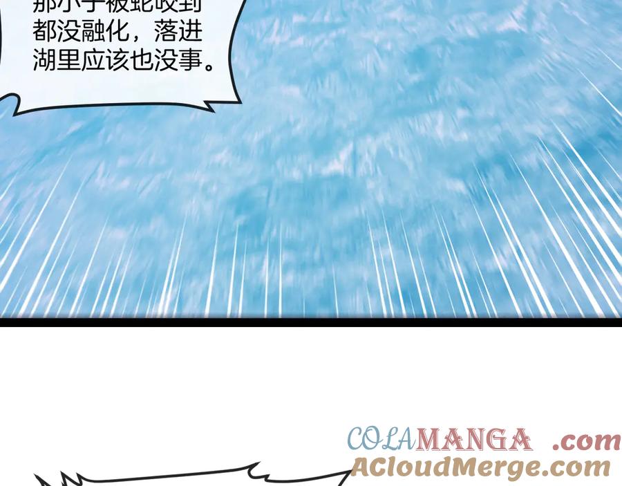 神级升级系统 第127话 人仗蛇势 第81页