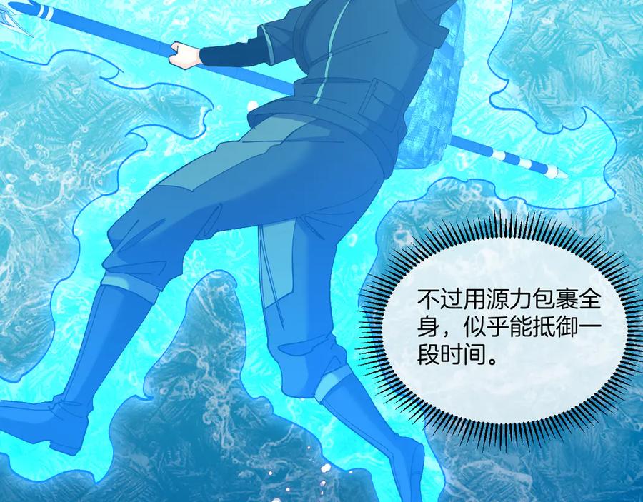 神级升级系统 第127话 人仗蛇势 第90页