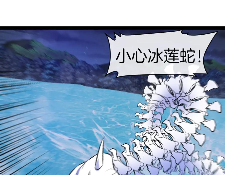 神级升级系统 第127话 人仗蛇势 第16页