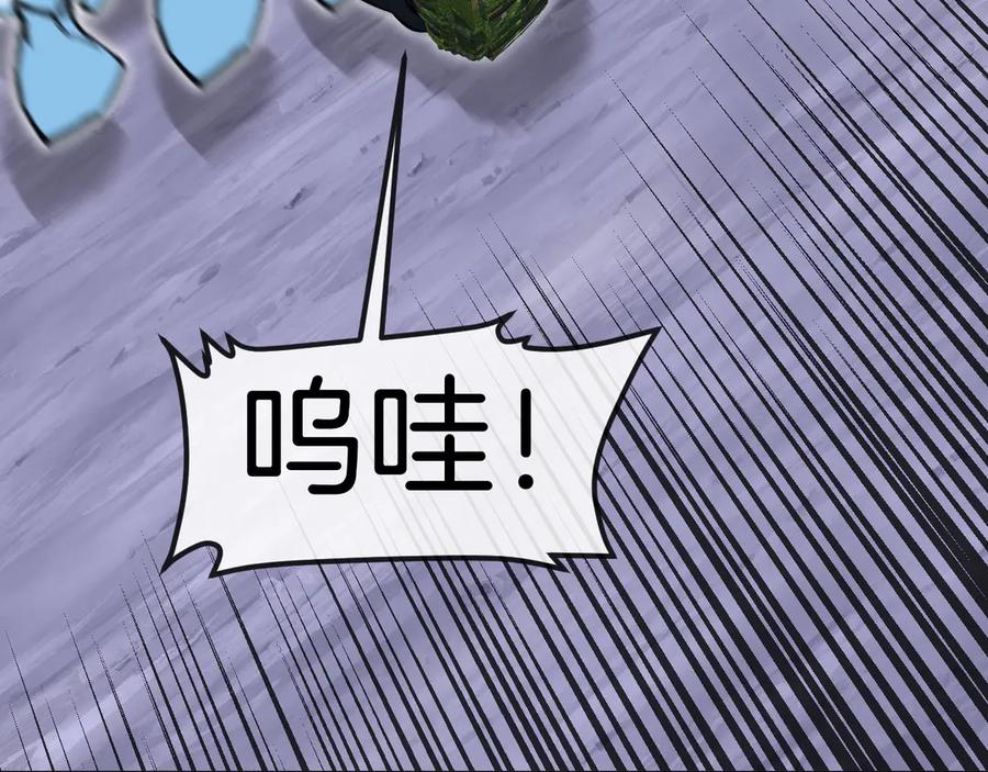 神级升级系统 第127话 人仗蛇势 第72页
