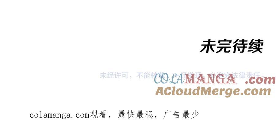 神级升级系统 第127话 人仗蛇势 第101页