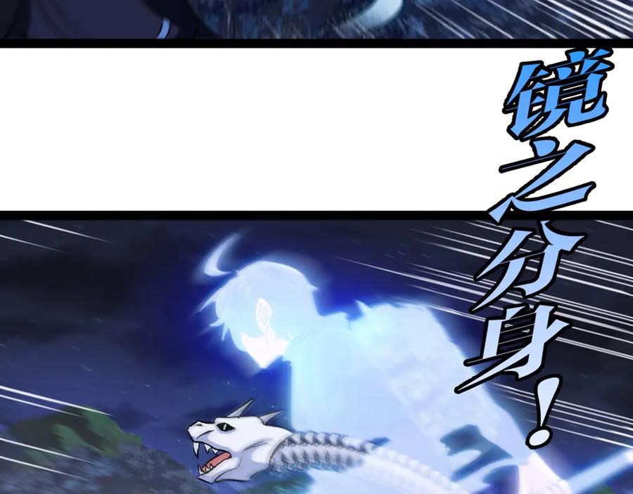 神级升级系统 第127话 人仗蛇势 第19页