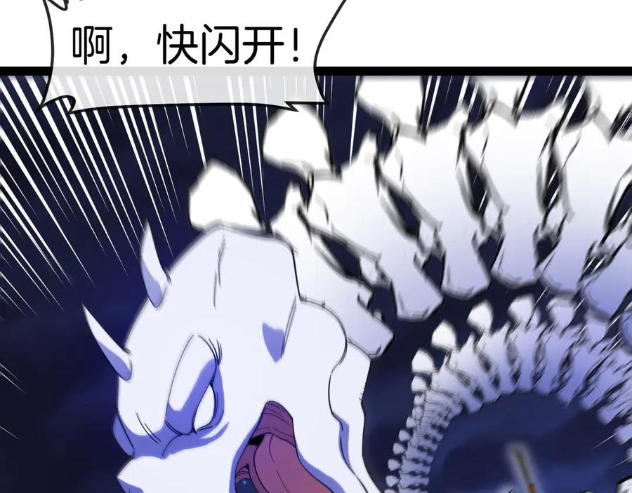 神级升级系统 第127话 人仗蛇势 第82页