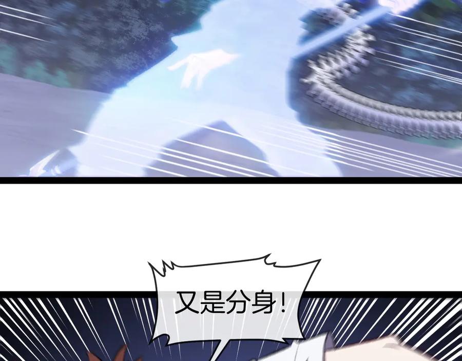 神级升级系统 第127话 人仗蛇势 第20页
