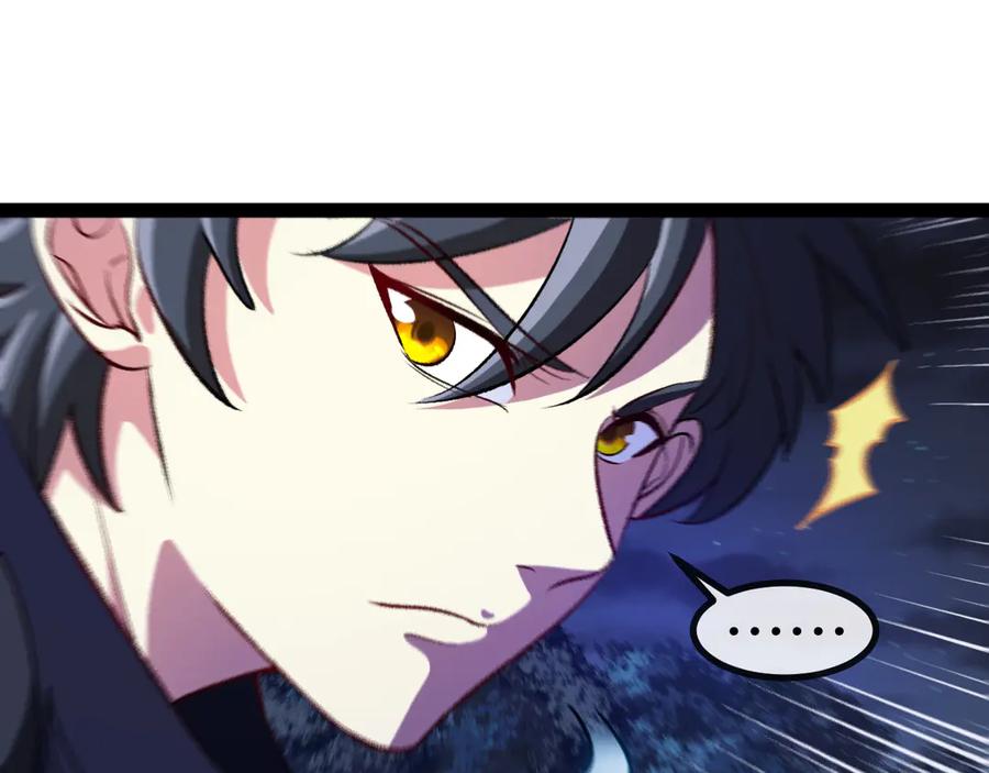 神级升级系统 第127话 人仗蛇势 第18页