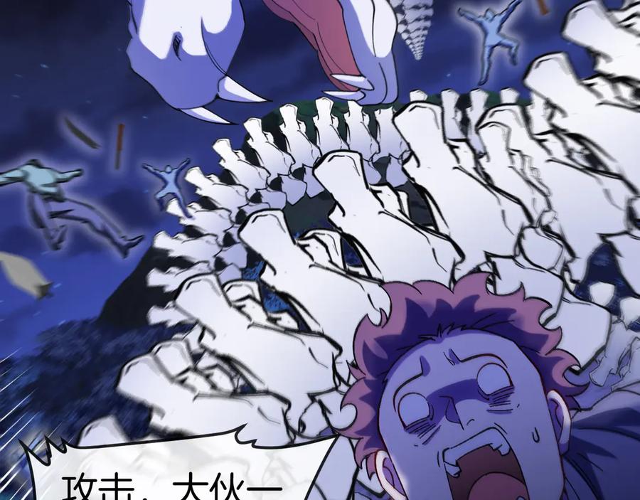 神级升级系统 第127话 人仗蛇势 第83页
