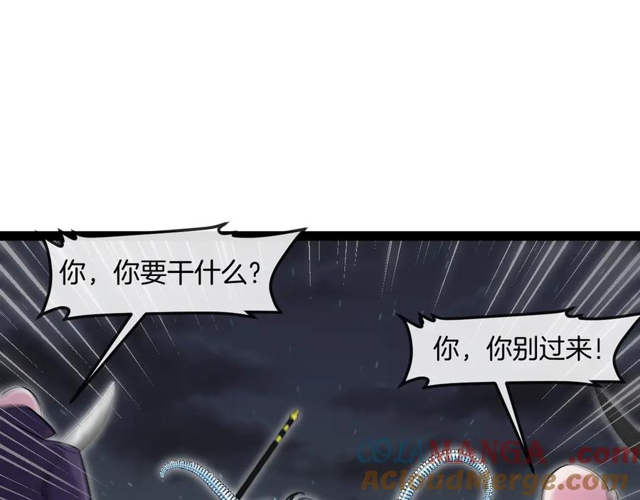 神级升级系统 第127话 人仗蛇势 第53页