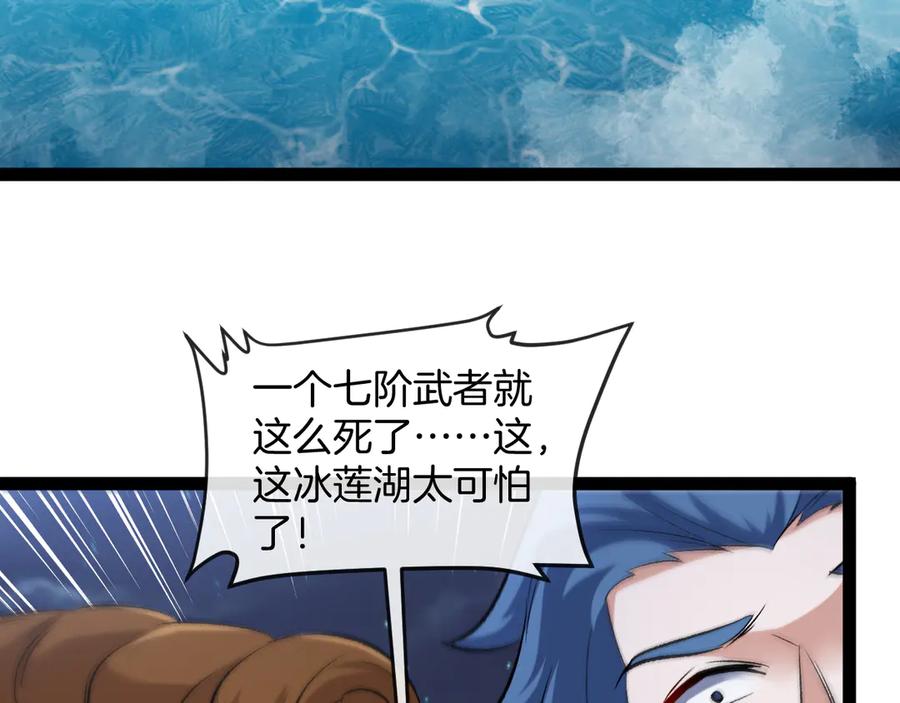 神级升级系统 第127话 人仗蛇势 第11页