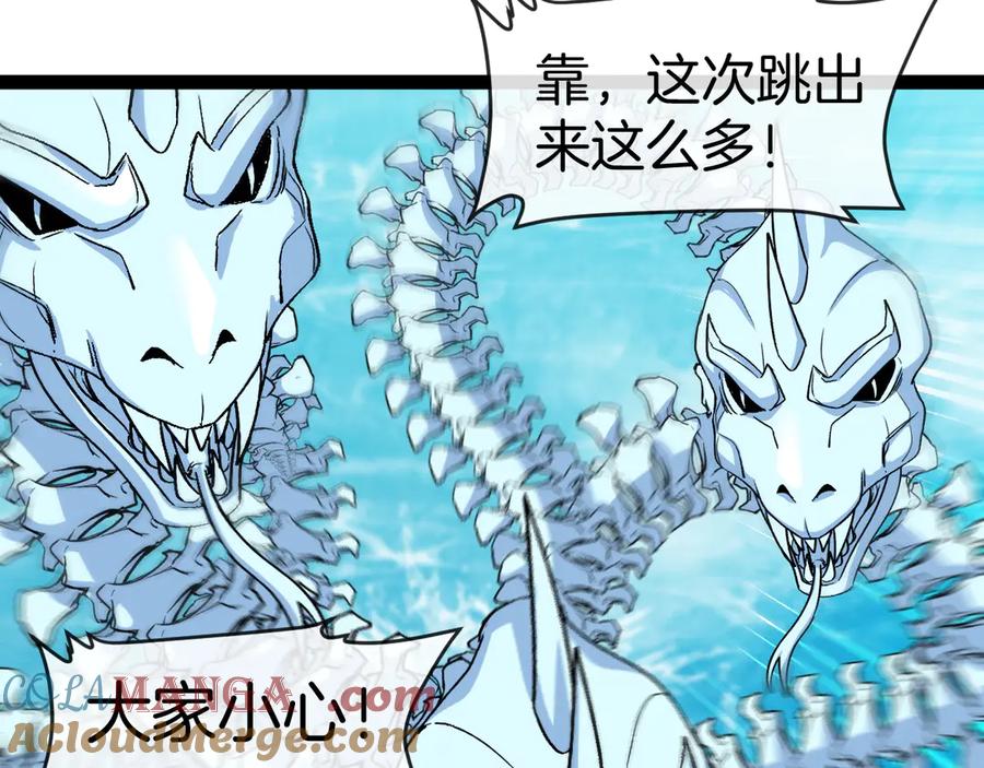 神级升级系统 第127话 人仗蛇势 第41页