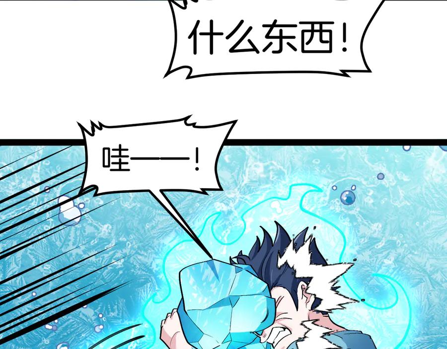 神级升级系统 第128话：冰莲火开花了 第99页