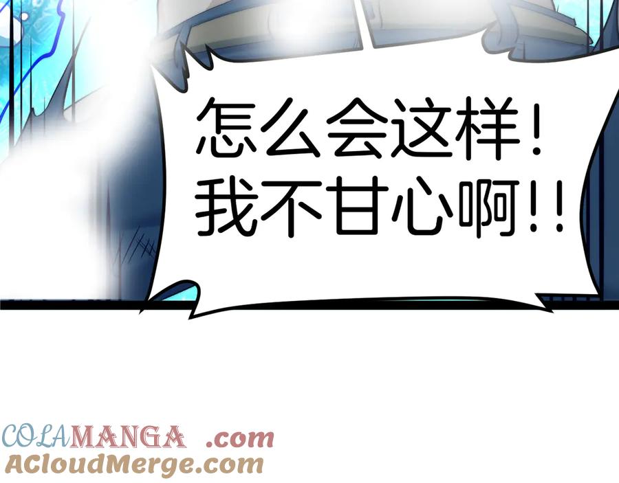 神级升级系统 第128话：冰莲火开花了 第93页