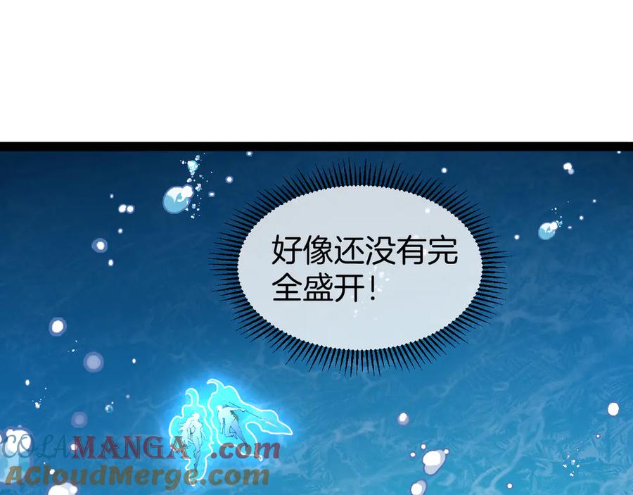 神级升级系统 第128话：冰莲火开花了 第25页