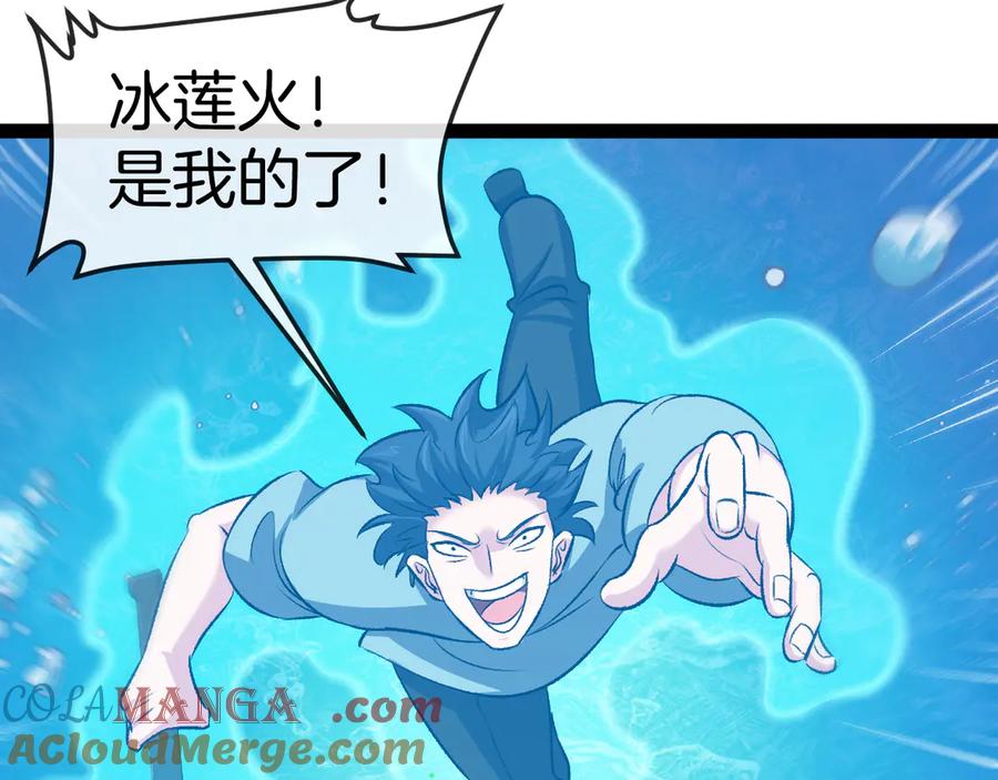 神级升级系统 第128话：冰莲火开花了 第65页