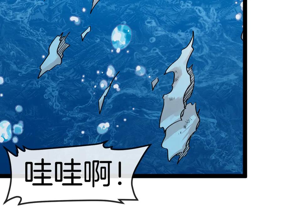 神级升级系统 第128话：冰莲火开花了 第80页