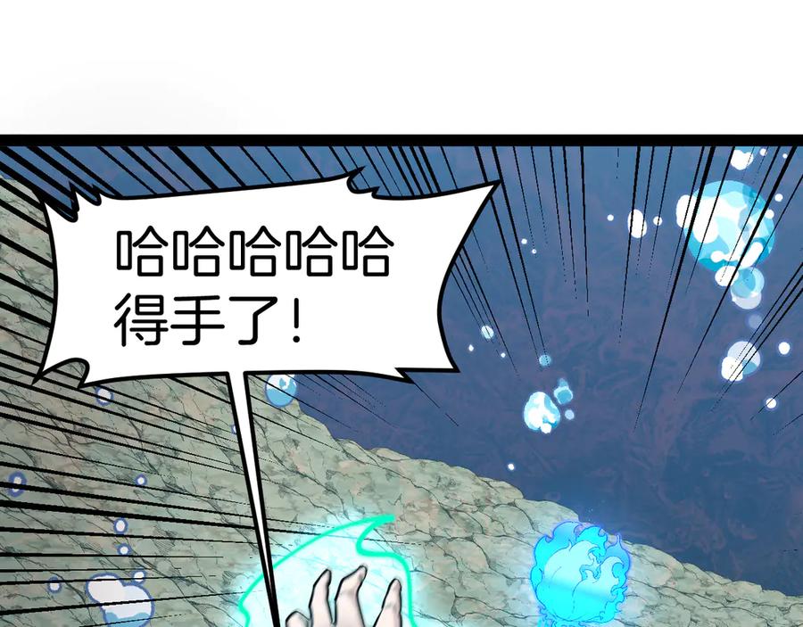 神级升级系统 第128话：冰莲火开花了 第83页