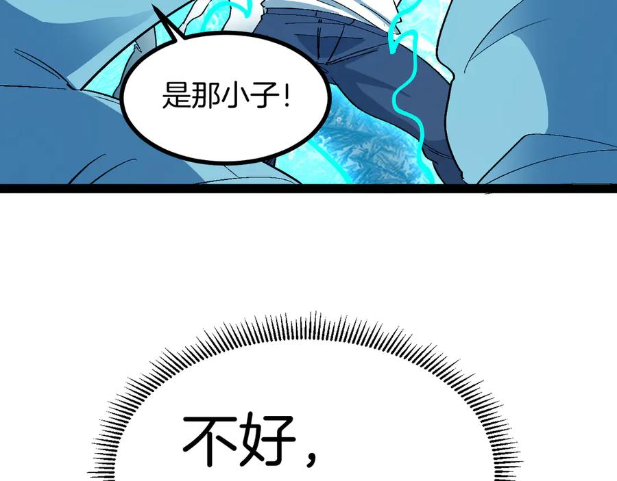 神级升级系统 第128话：冰莲火开花了 第107页