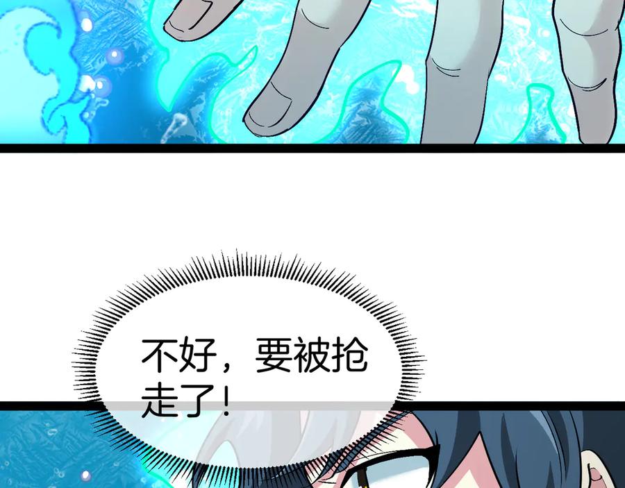 神级升级系统 第128话：冰莲火开花了 第87页
