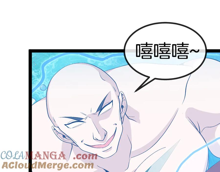 神级升级系统 第128话：冰莲火开花了 第81页