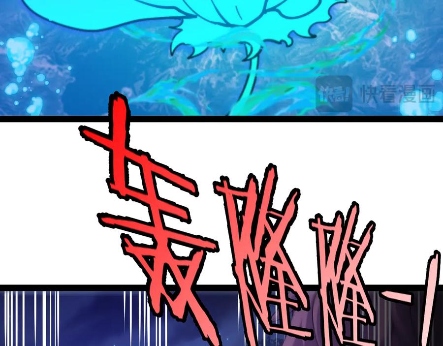 神级升级系统 第128话：冰莲火开花了 第35页
