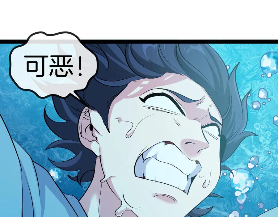 神级升级系统 第128话：冰莲火开花了 第72页
