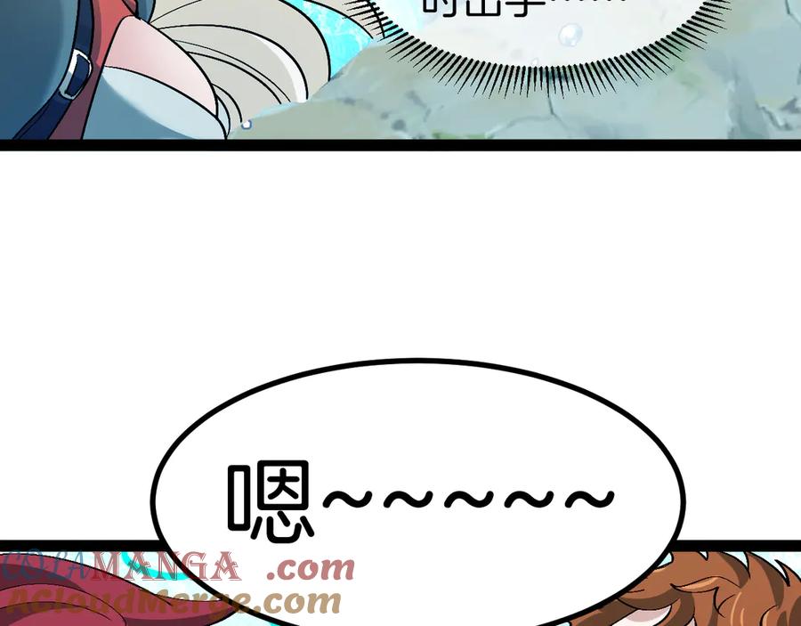 神级升级系统 第128话：冰莲火开花了 第105页
