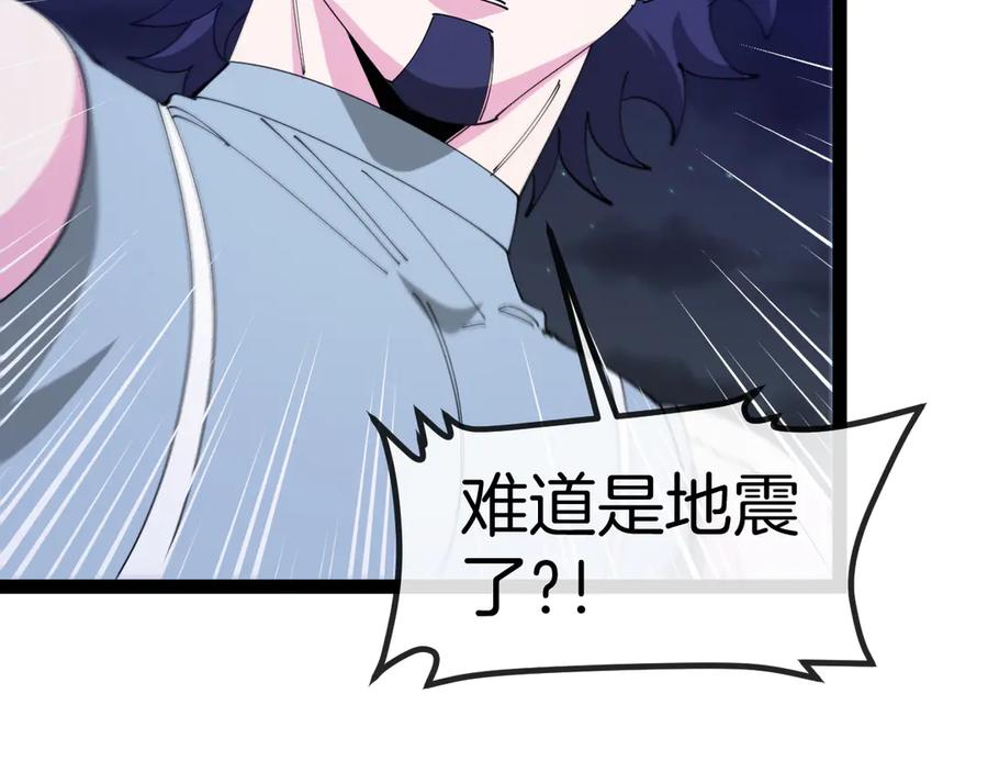 神级升级系统 第128话：冰莲火开花了 第39页