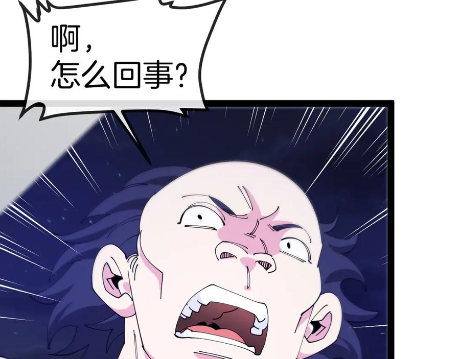 神级升级系统 第128话：冰莲火开花了 第38页
