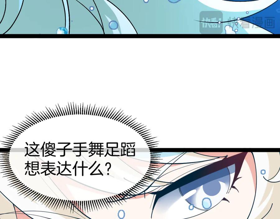 神级升级系统 第128话：冰莲火开花了 第12页