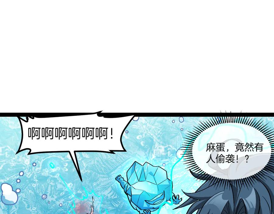 神级升级系统 第128话：冰莲火开花了 第103页