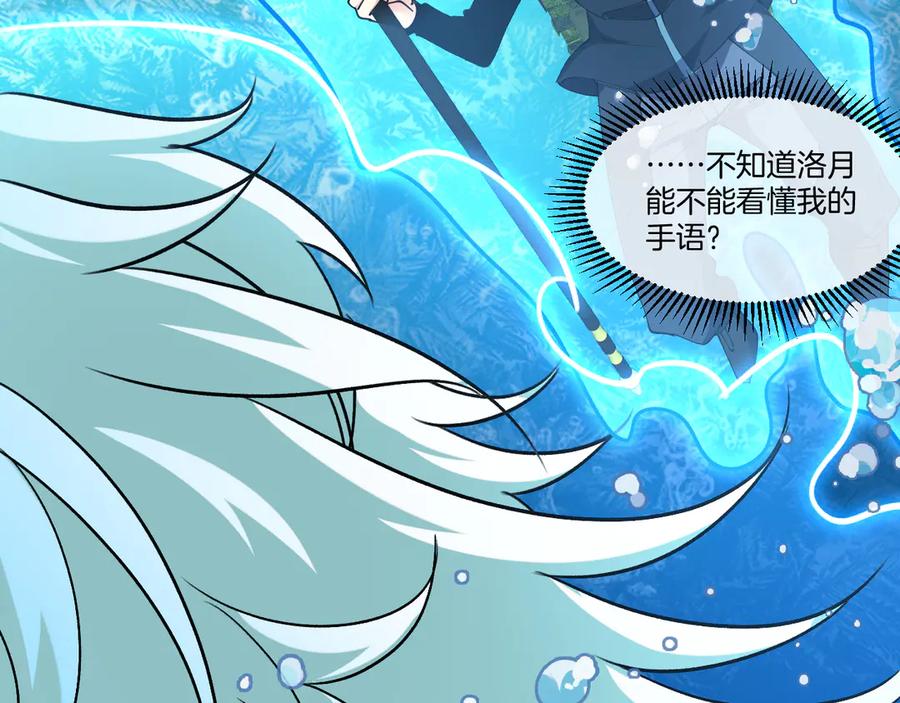 神级升级系统 第128话：冰莲火开花了 第11页