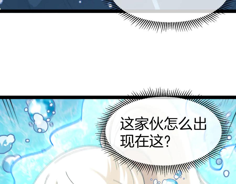 神级升级系统 第128话：冰莲火开花了 第8页