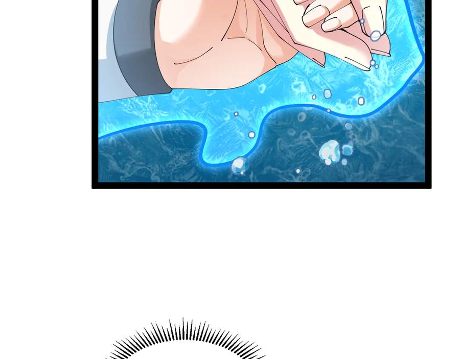 神级升级系统 第128话：冰莲火开花了 第15页