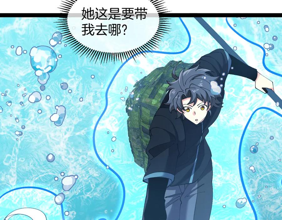 神级升级系统 第128话：冰莲火开花了 第16页